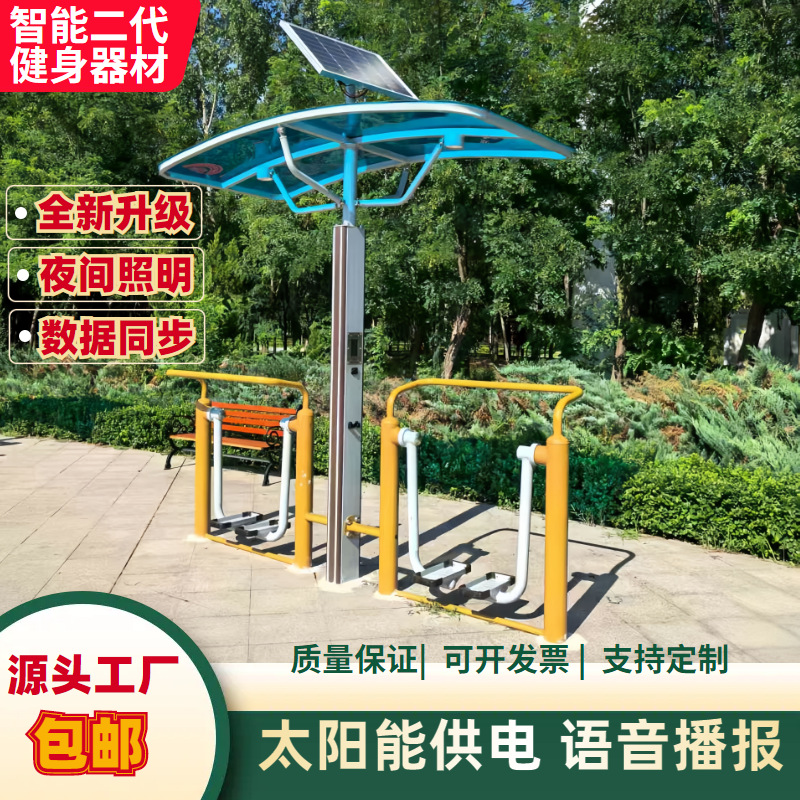 荆州市AI智能健身器材户外健身区路径 - 推荐